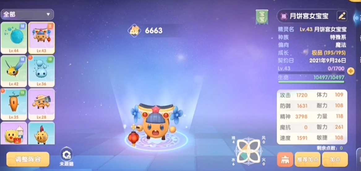 摩尔庄园精灵宝宝怎么带