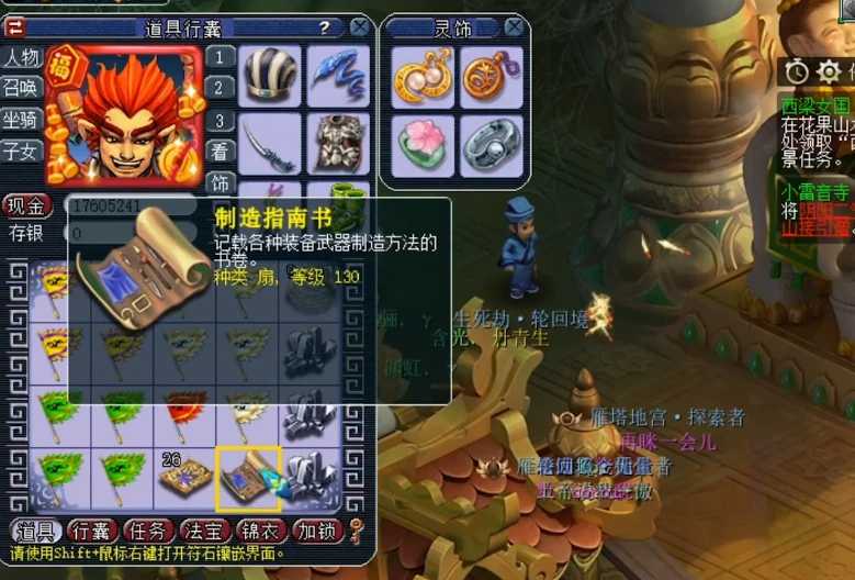 梦幻西游100环给什么东西 梦幻西游100环给什么东西