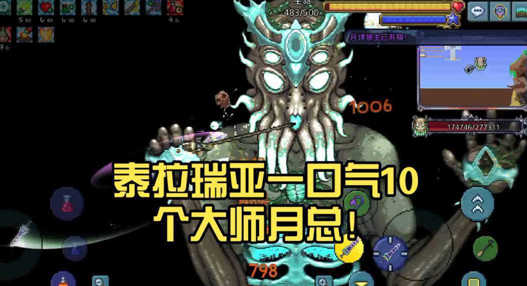 泰拉瑞亚四职业哪个打月总快 泰拉瑞亚四职业哪个打月总快