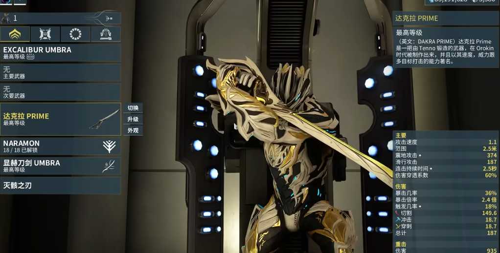 星际战甲三个新手战甲怎么搭配 星际战甲三个新手战甲怎么搭配