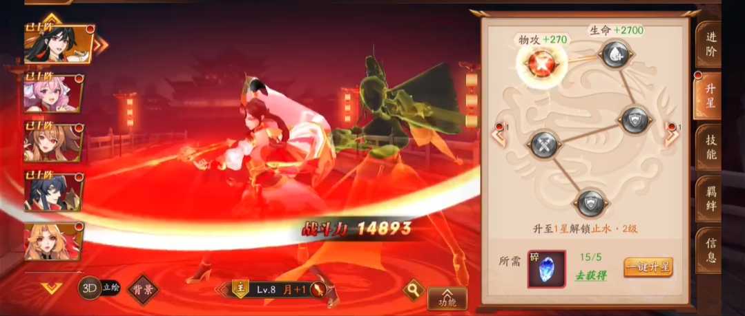 放开那三国3武将怎么选