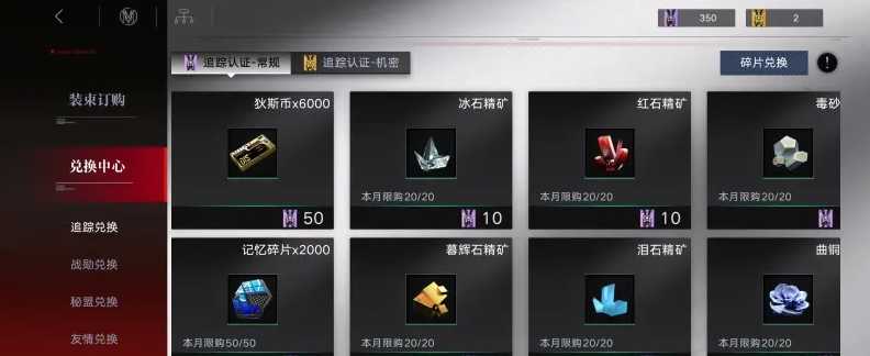 无期迷途印记有哪些用