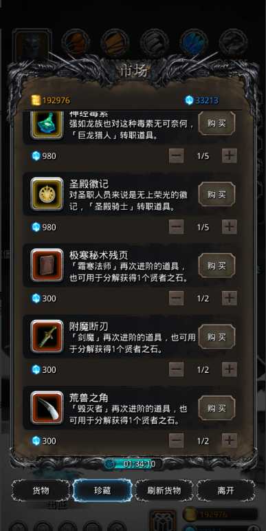 地下城堡2庄园秘银怎么开