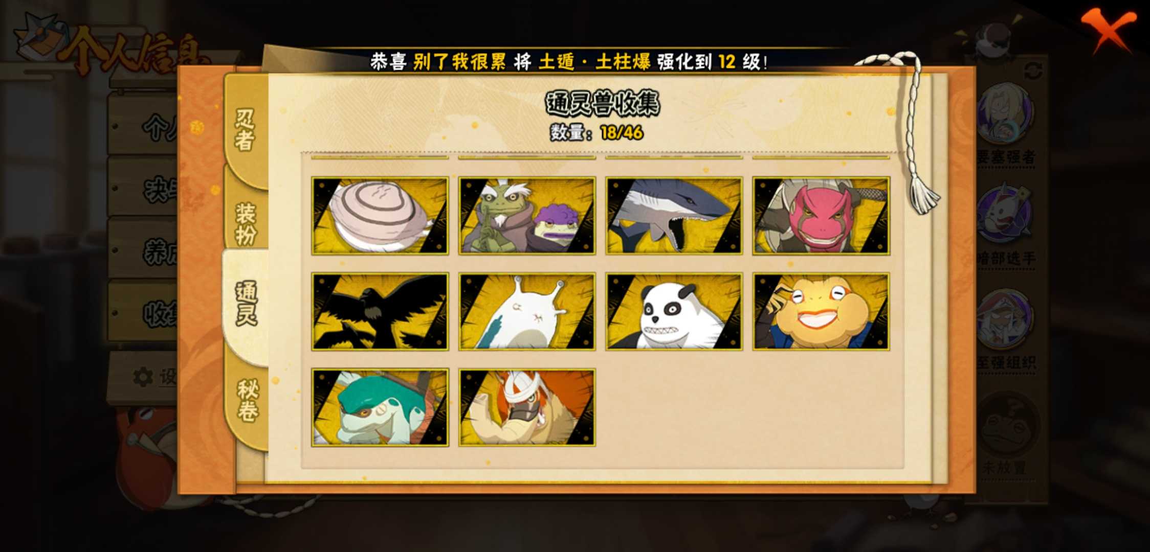 火影忍者手游怎么到满级 火影忍者手游怎么到满级