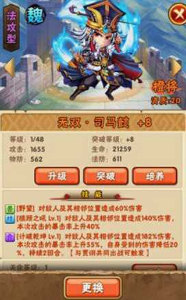 少年三国志魏国三金将阵容怎么搭配