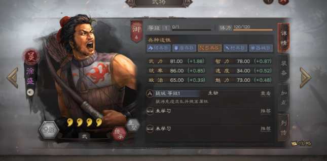 三国志战略版韩当有什么用 三国志战略版韩当有什么用