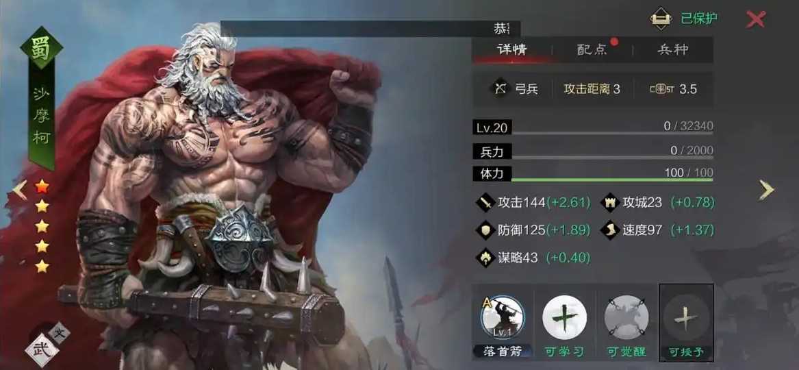 率土之滨蜀弓怎么打 率土之滨蜀弓怎么打