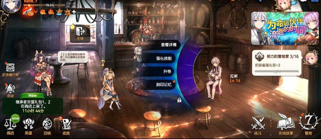 第七史诗刻印记忆如何触发