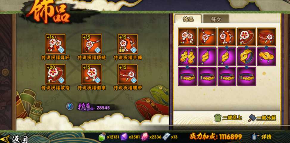 火影忍者忍具怎么刷到套装