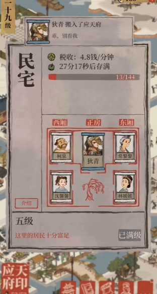 江南百景图狄青怎么用 江南百景图狄青怎么用