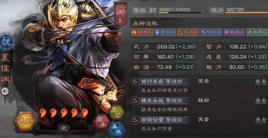 三国志战略版魏国都能组什么 三国志战略版魏国都能组什么