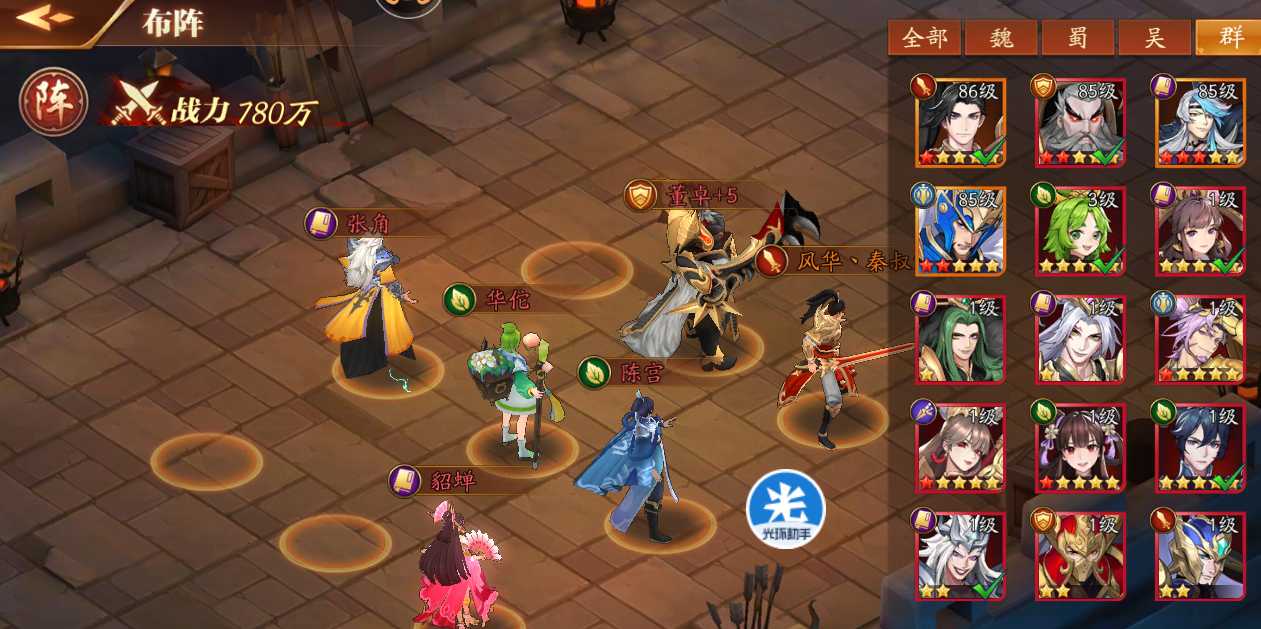 放开那三国3刷本武将搭配怎么选