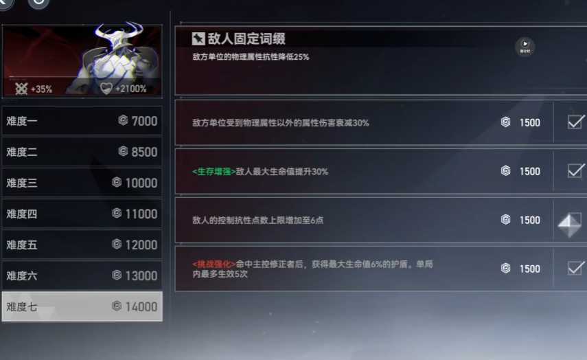 深空之眼梦境再构浅梦层在哪