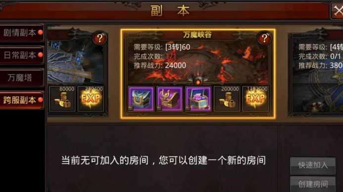 全民奇迹在哪里找魔晶