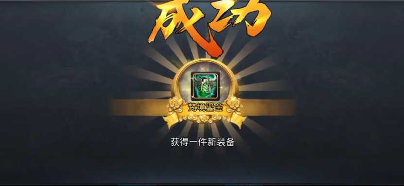 乱斗西游怎么获得金饰品 乱斗西游怎么获得金饰品