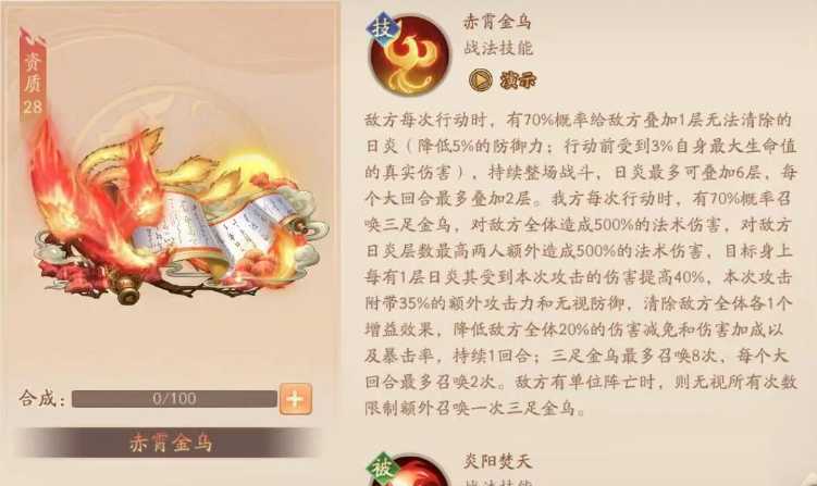 少年三国志2赤金左慈带什么战法