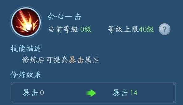 新笑傲江湖帮会技能学哪个 新笑傲江湖帮会技能学哪个