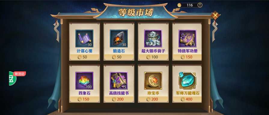 少年三国志零将星封印什么用 少年三国志零将星封印什么用