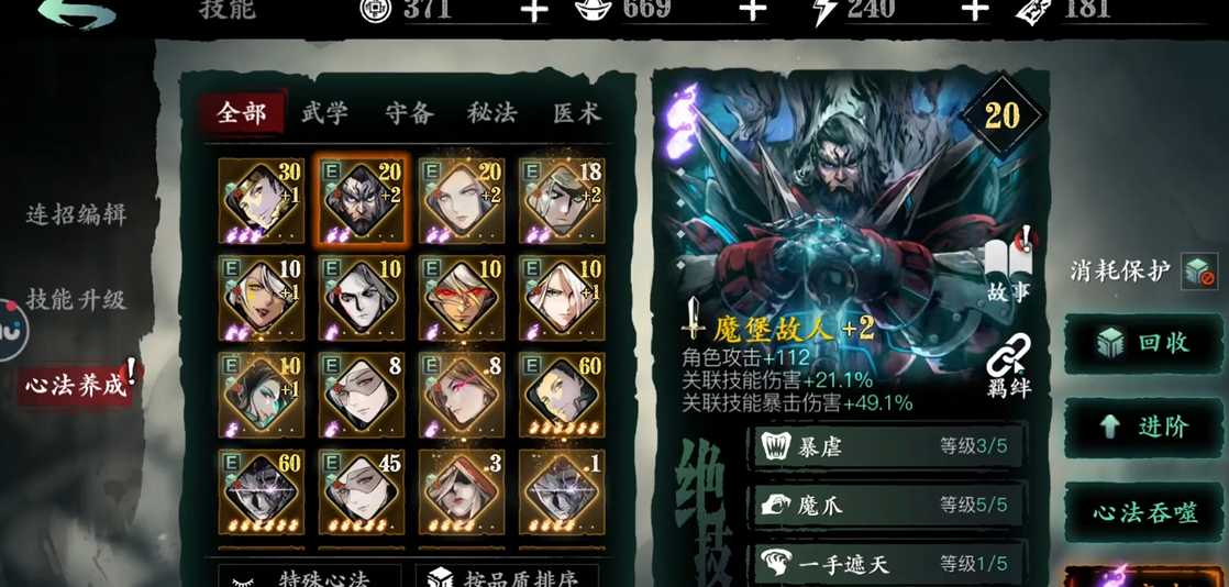 影之刃3灭法司钻心戒怎么刷