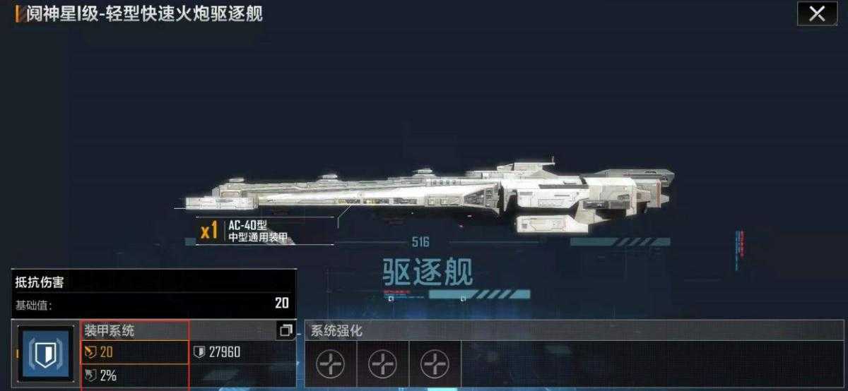 无尽的拉格朗日飞船怎么飞得更远