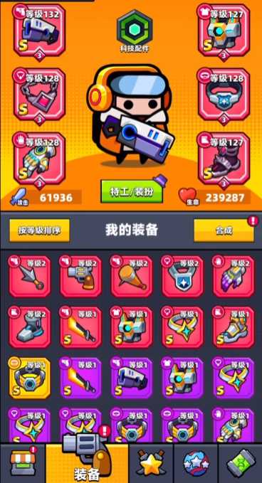 弹壳特攻队优先升级什么装备