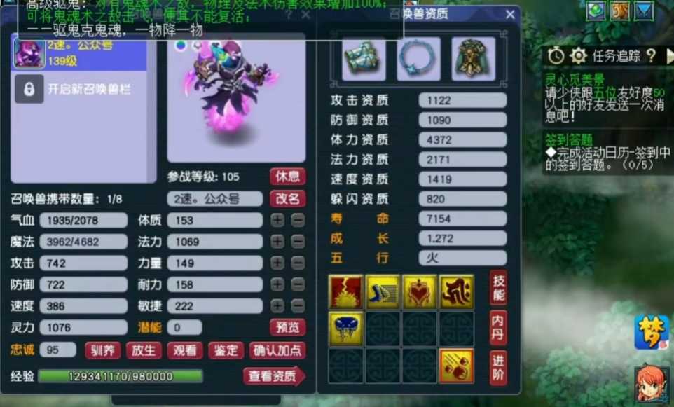 梦幻西游40j抓鬼带什么宝宝 梦幻西游40j抓鬼带什么宝宝