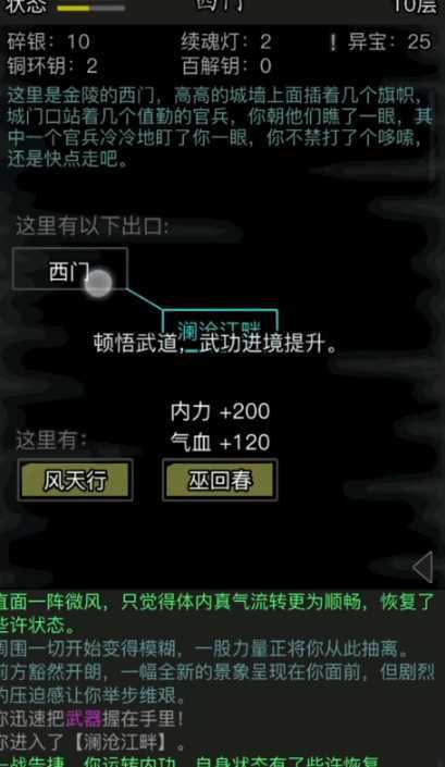 放置江湖狂风剑法怎么获得