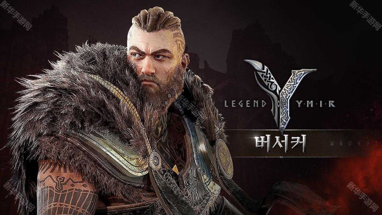 北欧神话新作《尤弥尔传奇》公开四大职业介绍影片 将于 2 月 20 日正式上市