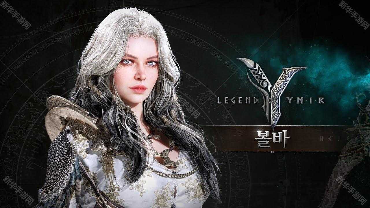 北欧神话新作《尤弥尔传奇》公开四大职业介绍影片 将于 2 月 20 日正式上市