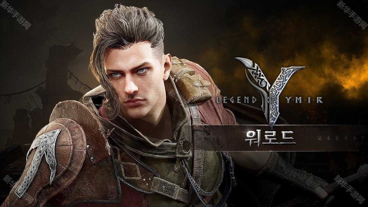 北欧神话新作《尤弥尔传奇》公开四大职业介绍影片 将于 2 月 20 日正式上市