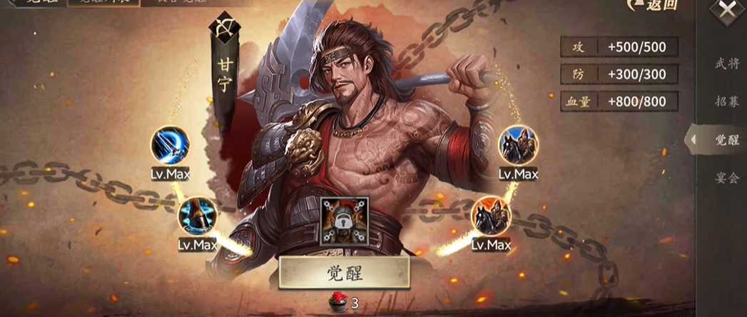 攻城掠地觉醒羁绊有什么用 攻城掠地觉醒羁绊有什么用