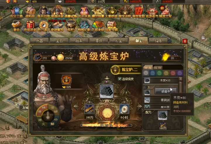 攻城掠地挂饰淬火哪个技能