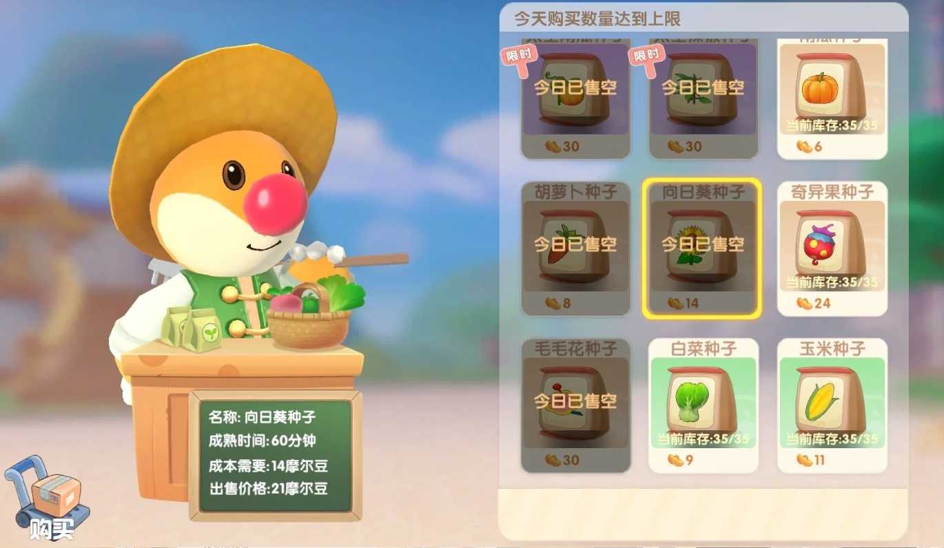 摩尔庄园怎么买建筑材料 摩尔庄园怎么买建筑材料