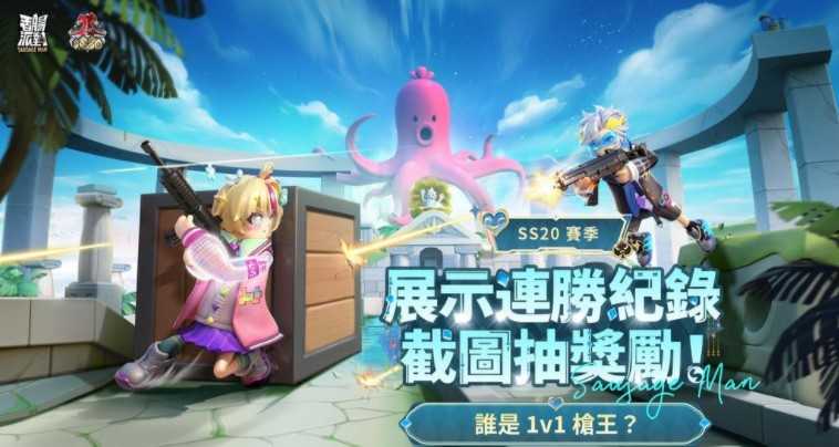 《香肠派对》SS20【竞技特工】全面开战 文创IP《粉红兔子》联动即将上线 《香肠派对》SS20【竞技特工】全面开战 文创IP《粉红兔子》联动即将上线