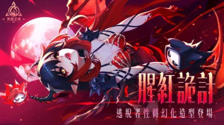 《火炬之光:无限》SS10 赛季【叠界】登场 新帐号可得双传奇契灵 《火炬之光:无限》SS10 赛季【叠界】登场 新帐号可得双传奇契灵