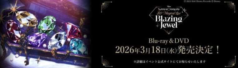 《迪士尼 扭曲仙境》主线故事第八章「禁忌的执行人」将于2026年1月上线 《迪士尼 扭曲仙境》主线故事第八章「禁忌的执行人」将于2026年1月上线
