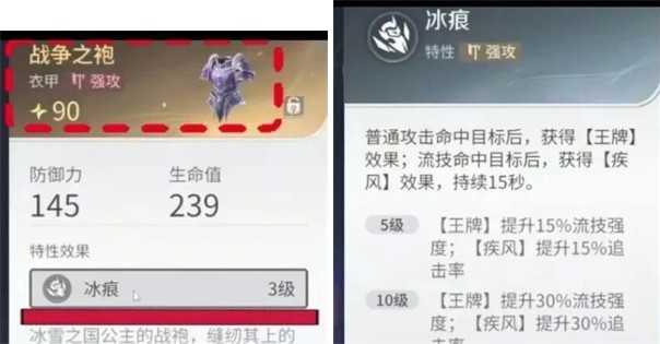 王者荣耀世界90装等3级特性金装获取技巧