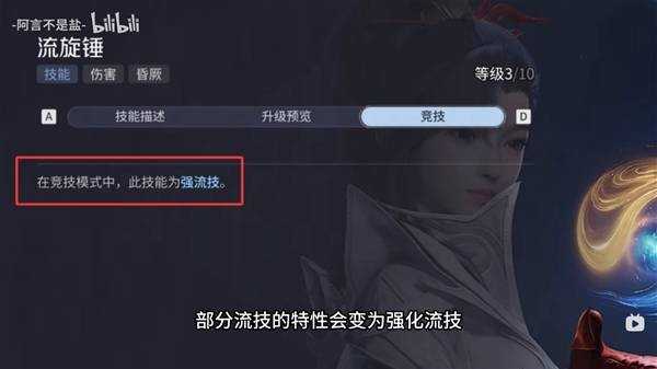王者荣耀世界PVP快速上手攻略