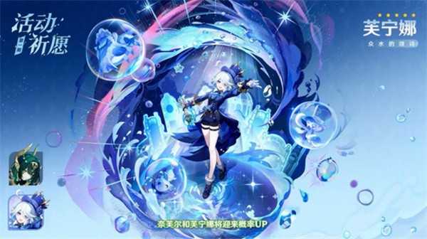 原神6.1版本上半卡池抽取指南 原神6.1版本上半卡池抽取指南