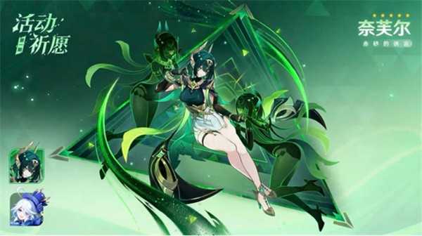 原神6.1版本上半卡池抽取指南 原神6.1版本上半卡池抽取指南