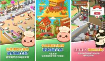 《RO仙境传说》衍生新作《仙境传说：怪兽厨房》推出 小巴风特、波利等魔物化身厨师经营餐馆