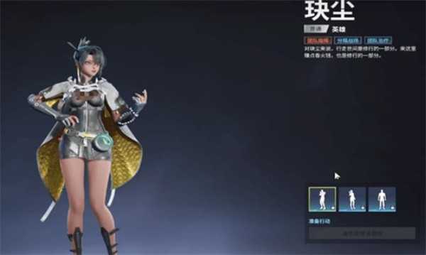 远光84玦尘技能效果介绍 远光84玦尘技能效果介绍