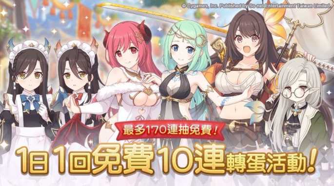 《超异域公主连结☆Re:Dive》宣布新角色「妮诺(夏日)」将登场、举办免费10连转蛋活动