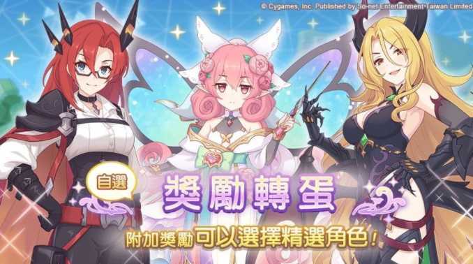 《超异域公主连结☆Re:Dive》宣布新角色「妮诺(夏日)」将登场、举办免费10连转蛋活动