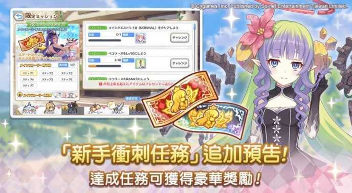 《超异域公主连结☆Re:Dive》宣布新角色「妮诺(夏日)」将登场、举办免费10连转蛋活动