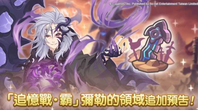 《超异域公主连结☆Re:Dive》宣布新角色「妮诺(夏日)」将登场、举办免费10连转蛋活动