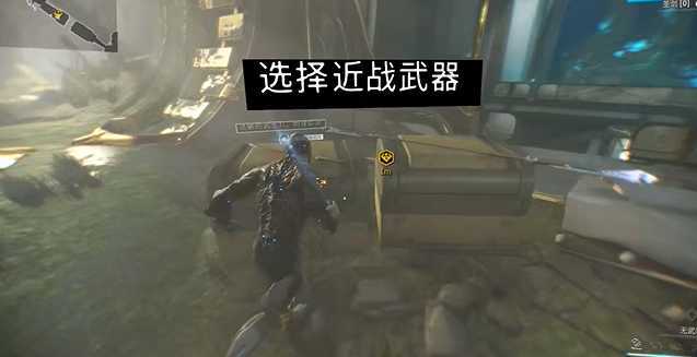 星际战甲第一个任务怎么过去的