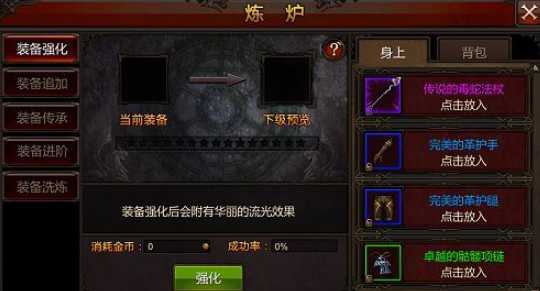 全民奇迹怎么提高攻击力 全民奇迹怎么提高攻击力