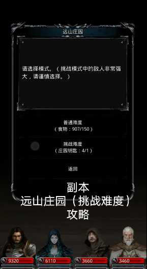 地下城堡2新手每天做什么 地下城堡2新手每天做什么