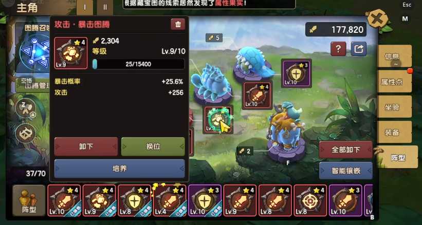 新石器时代手游爪子怎么加点 新石器时代手游爪子怎么加点